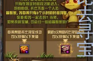  DNF带着托比去寻宝，旭旭宝宝别墅的奇幻冒险